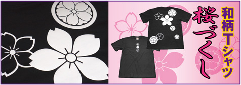 和柄Tシャツ「桜づくし」