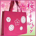 桜トートバッグ