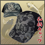 和柄キャップ