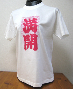 桜Tシャツ「満開」2