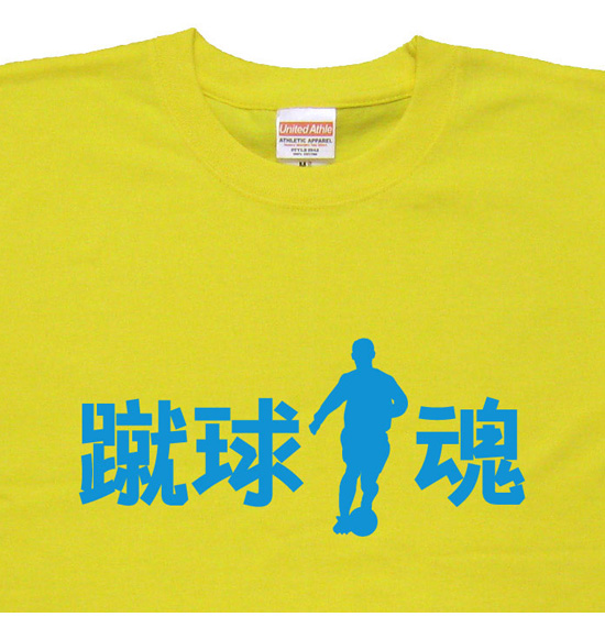 サッカー魂Tシャツ「蹴球魂」イエロー2