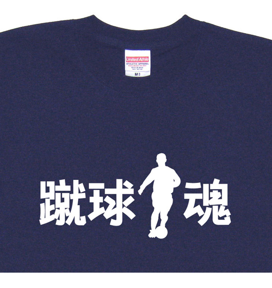 和柄tシャツ 和柄グッズ 戦国武将グッズ販売 和組 サッカー魂tシャツ 蹴球魂