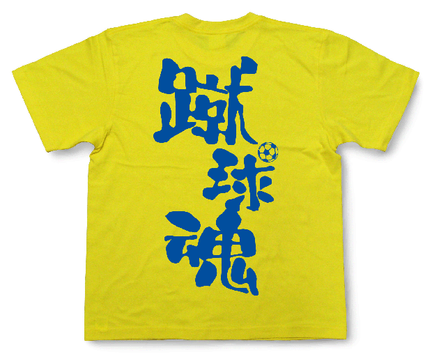 和柄tシャツ 和柄グッズ 戦国武将グッズの販売 和組 蹴球魂tシャツ3